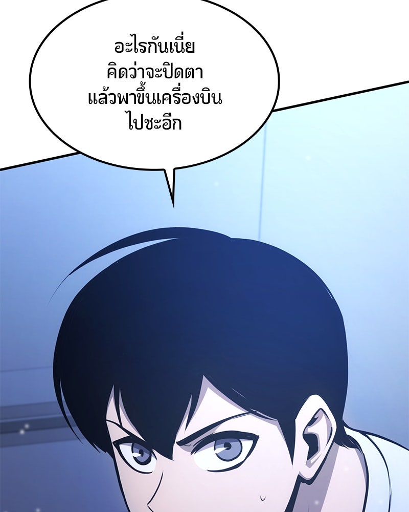 Assassin's Creed: วิหารที่ถูกลืม - หน้า 172