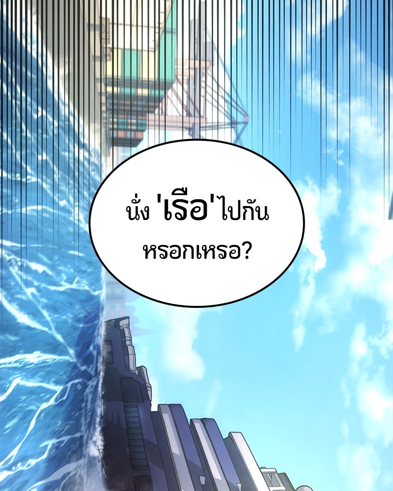 Assassin's Creed: วิหารที่ถูกลืม - หน้า 174