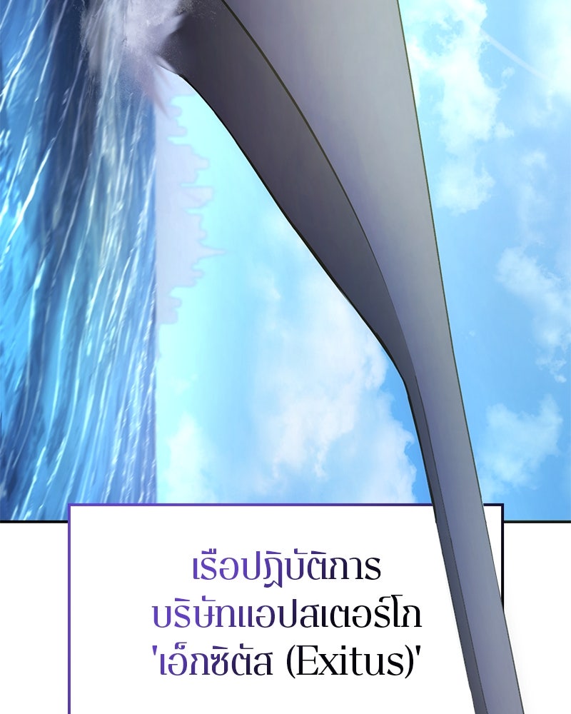 Assassin's Creed: วิหารที่ถูกลืม - หน้า 176