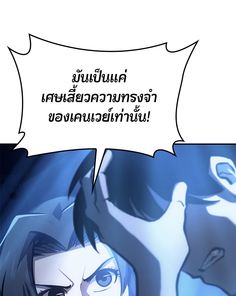 Assassin's Creed: วิหารที่ถูกลืม - หน้า 18