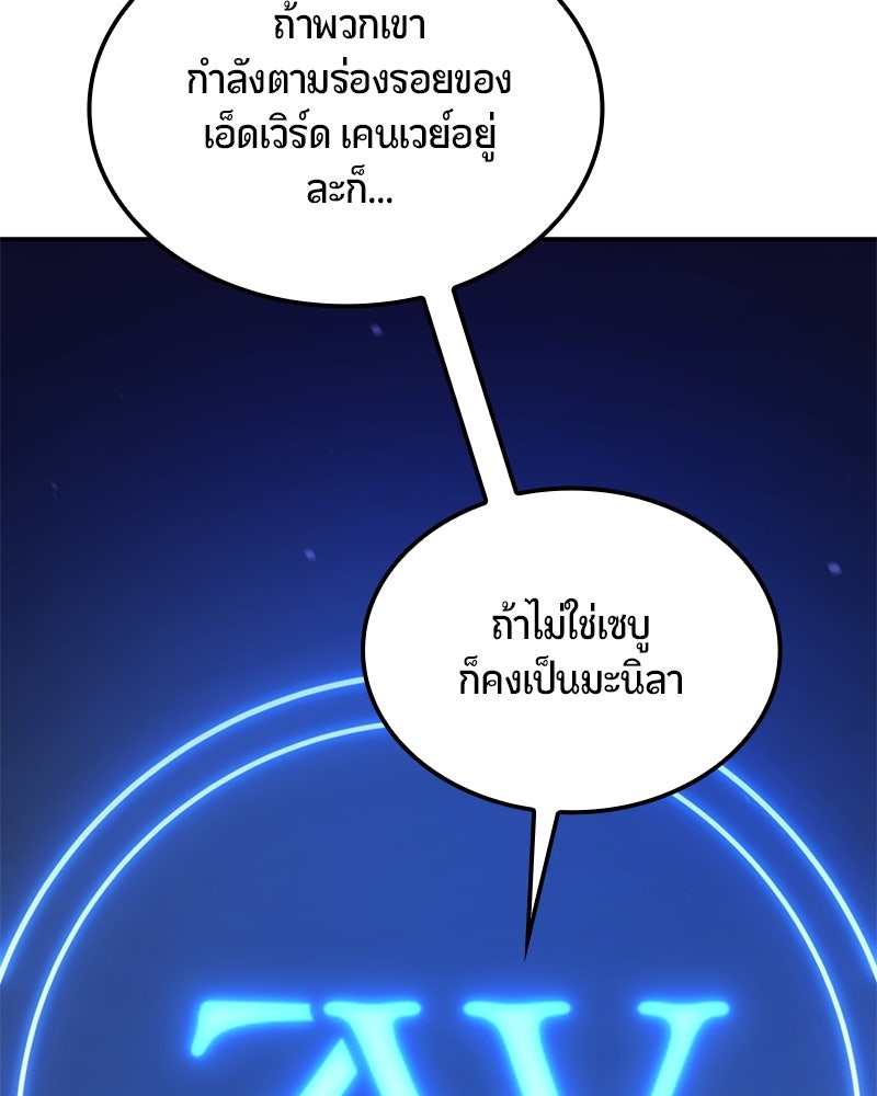 Assassin's Creed: วิหารที่ถูกลืม - หน้า 180