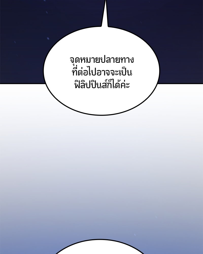 Assassin's Creed: วิหารที่ถูกลืม - หน้า 182