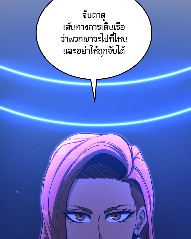 Assassin's Creed: วิหารที่ถูกลืม - หน้า 183