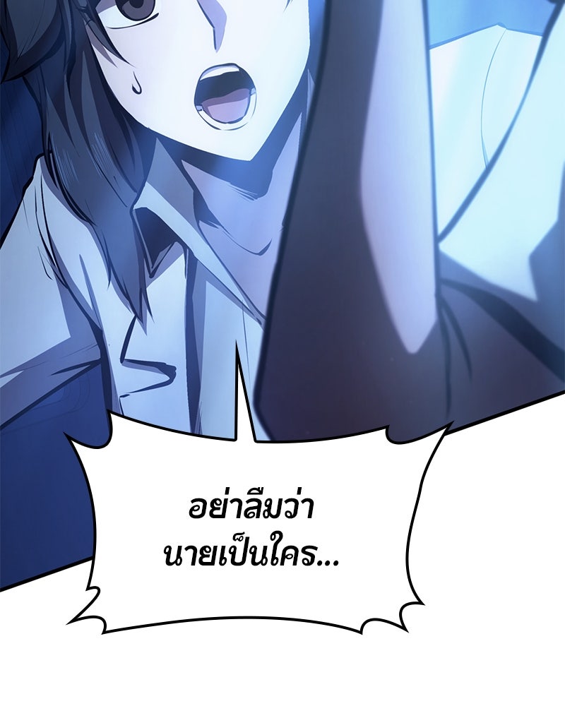 Assassin's Creed: วิหารที่ถูกลืม - หน้า 19
