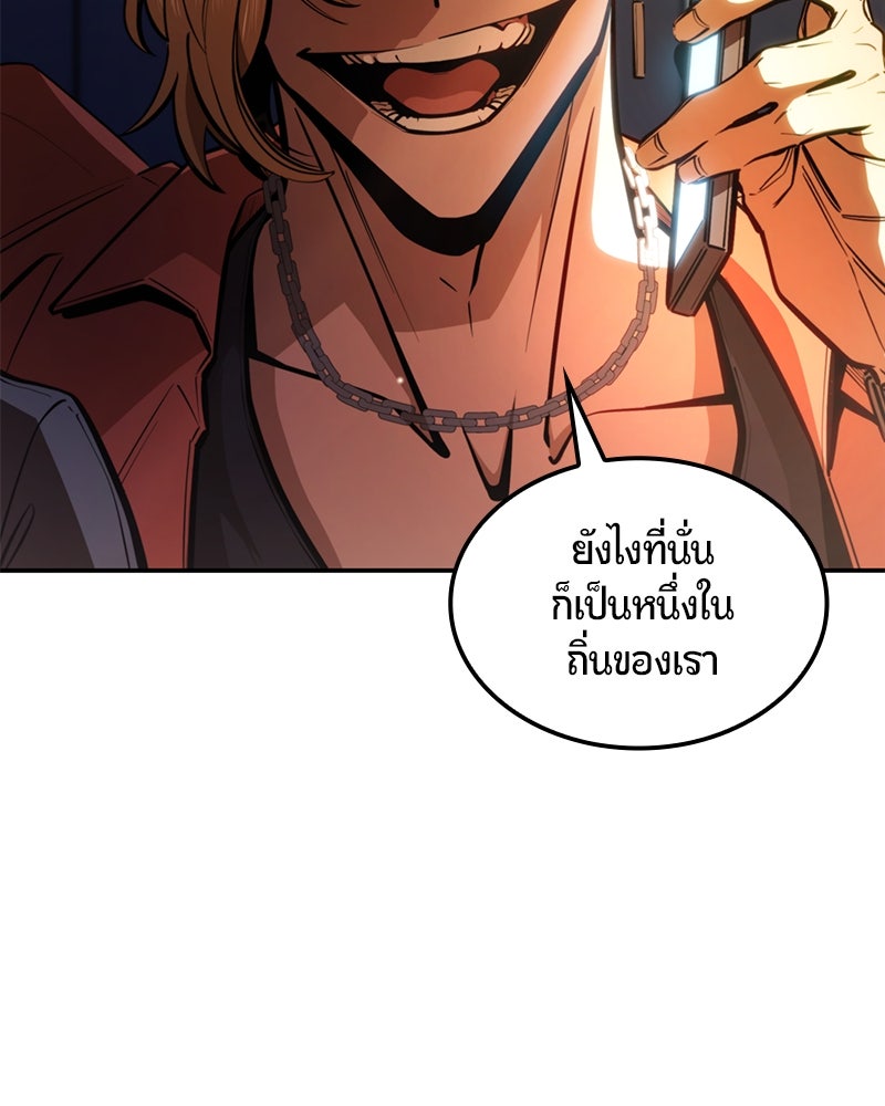 Assassin's Creed: วิหารที่ถูกลืม - หน้า 191