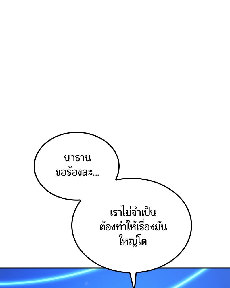 Assassin's Creed: วิหารที่ถูกลืม - หน้า 192