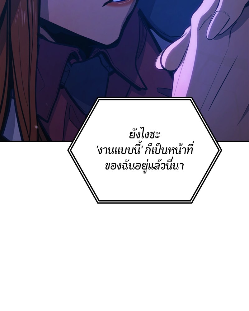 Assassin's Creed: วิหารที่ถูกลืม - หน้า 199