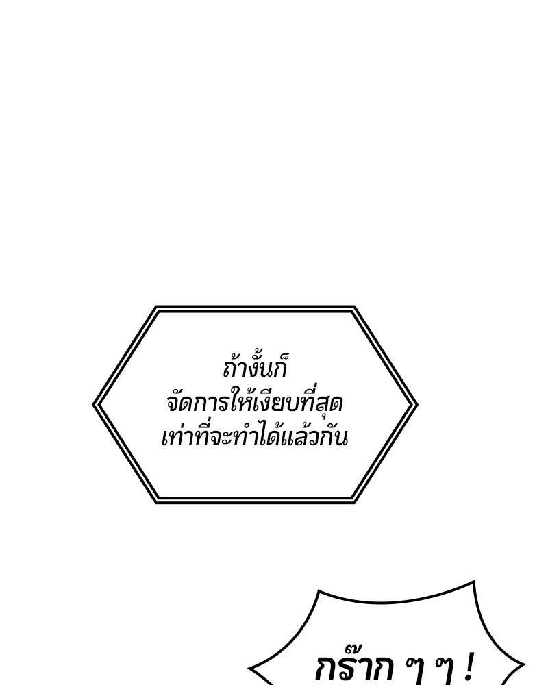 Assassin's Creed: วิหารที่ถูกลืม - หน้า 202