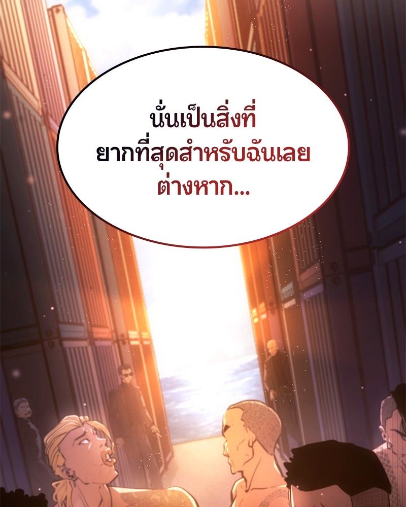 Assassin's Creed: วิหารที่ถูกลืม - หน้า 205