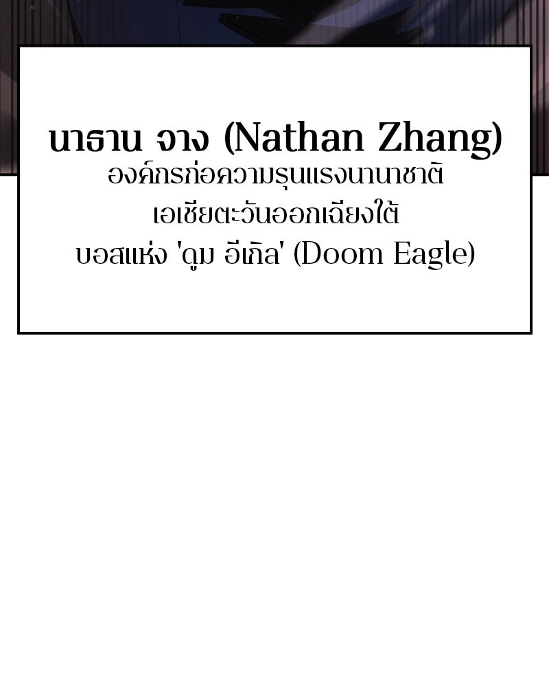 Assassin's Creed: วิหารที่ถูกลืม - หน้า 208