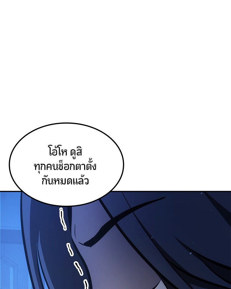 Assassin's Creed: วิหารที่ถูกลืม - หน้า 34