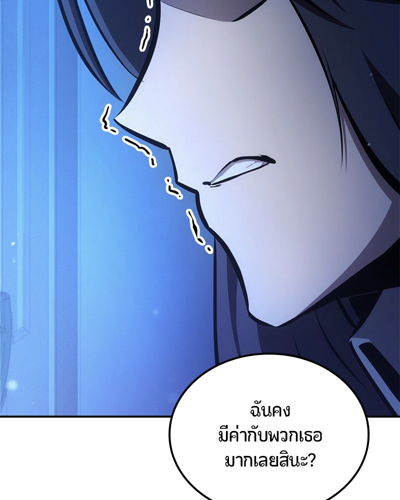 Assassin's Creed: วิหารที่ถูกลืม - หน้า 35