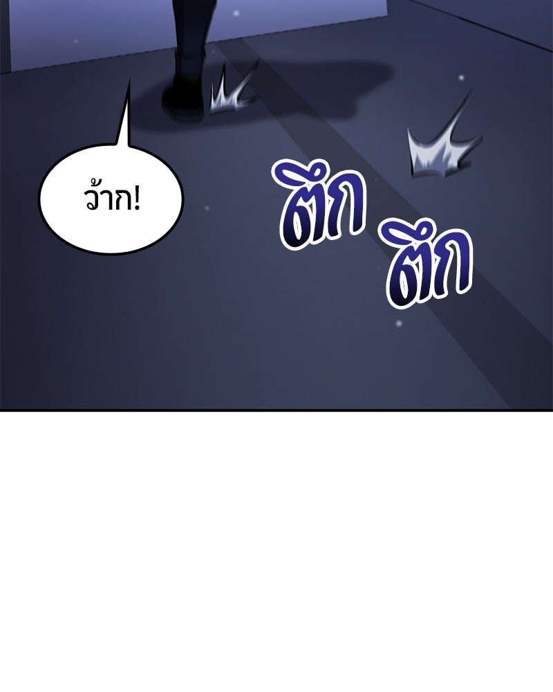 Assassin's Creed: วิหารที่ถูกลืม - หน้า 43