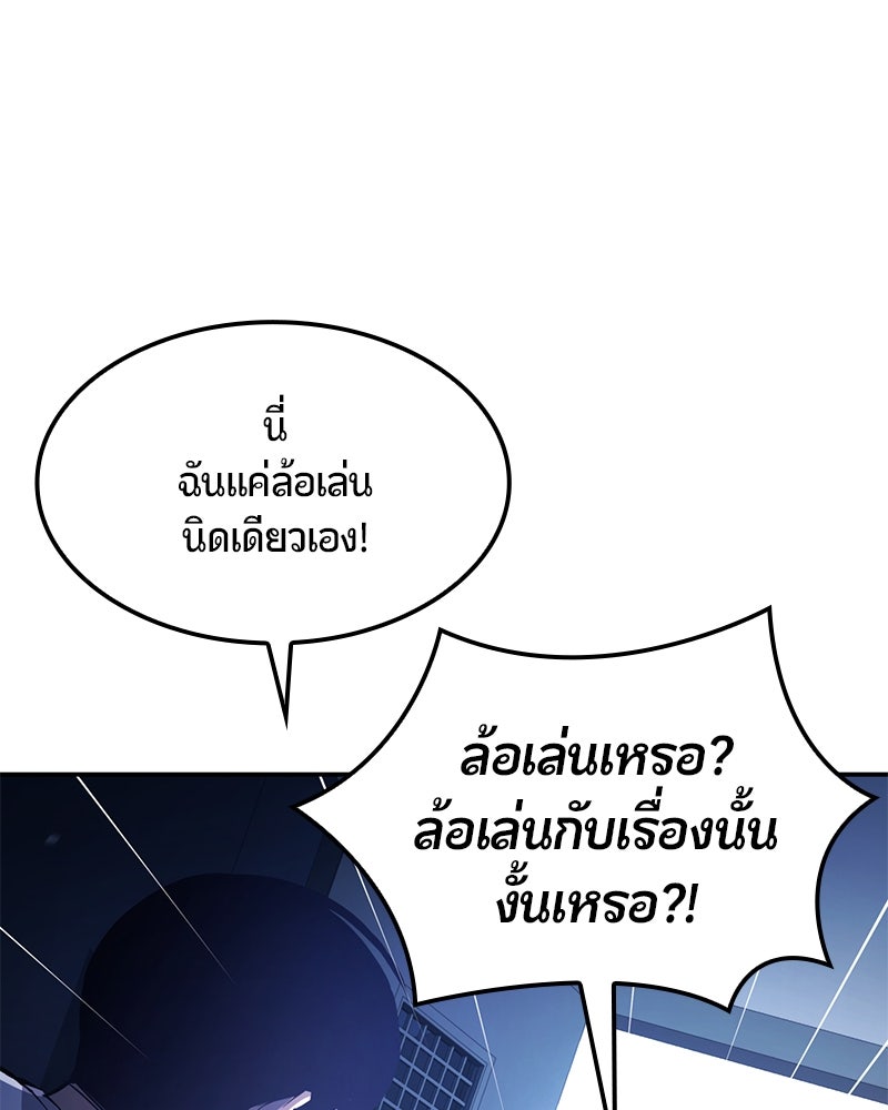 Assassin's Creed: วิหารที่ถูกลืม - หน้า 44