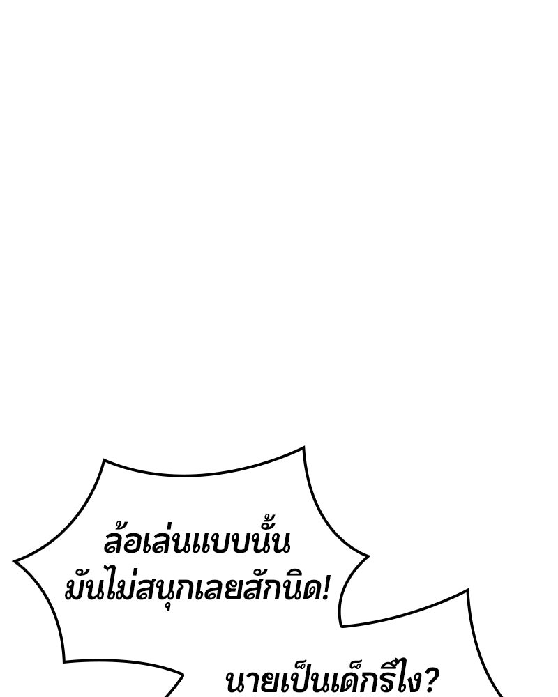 Assassin's Creed: วิหารที่ถูกลืม - หน้า 46