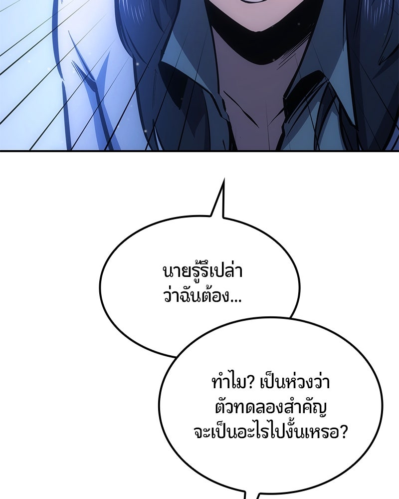 Assassin's Creed: วิหารที่ถูกลืม - หน้า 48