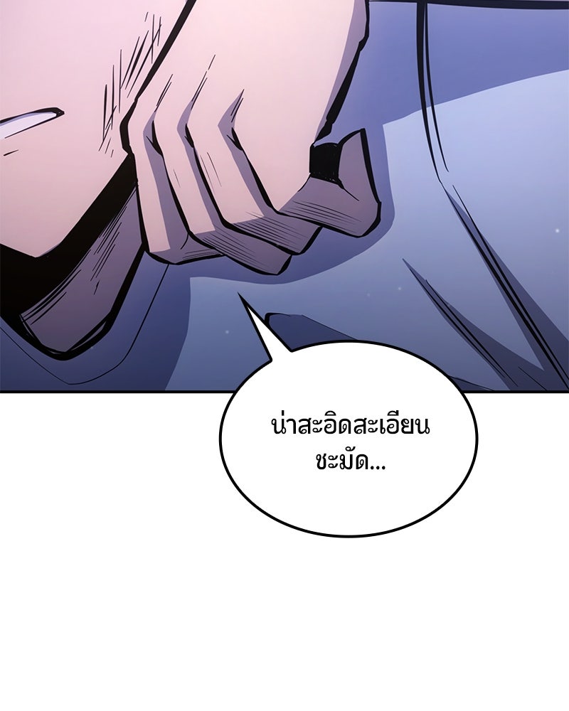 Assassin's Creed: วิหารที่ถูกลืม - หน้า 53
