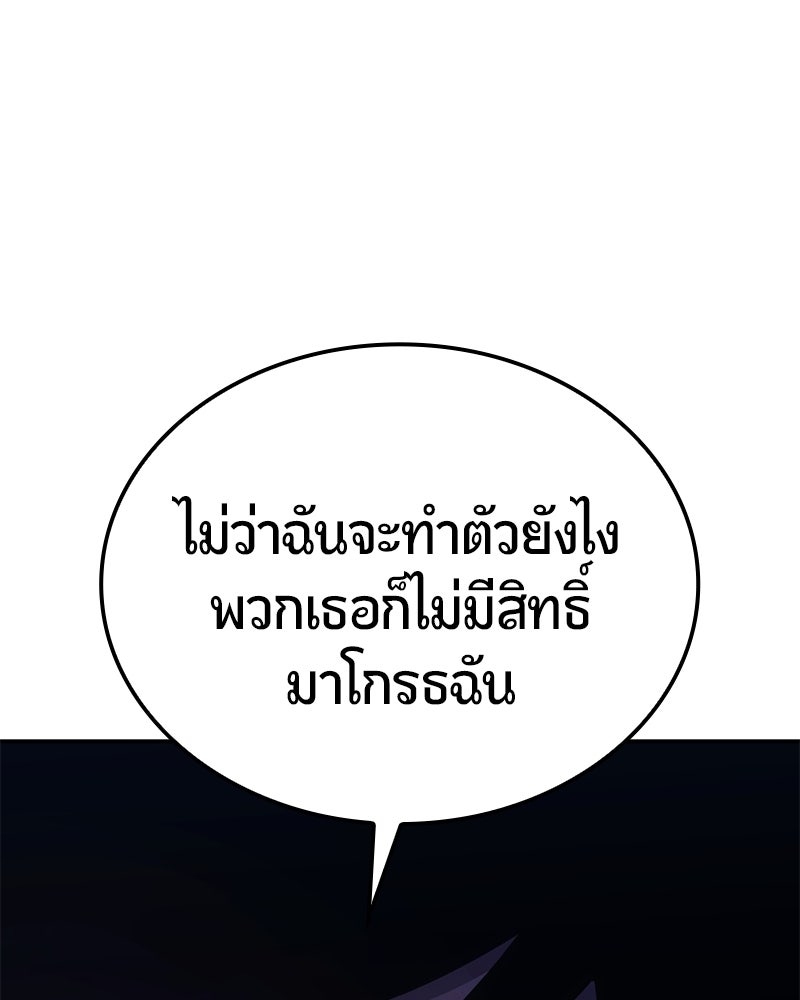 Assassin's Creed: วิหารที่ถูกลืม - หน้า 54