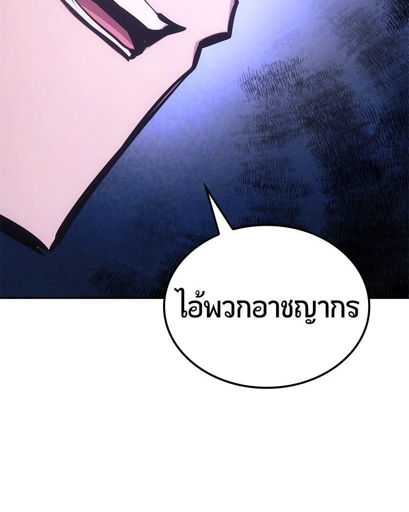 Assassin's Creed: วิหารที่ถูกลืม - หน้า 56