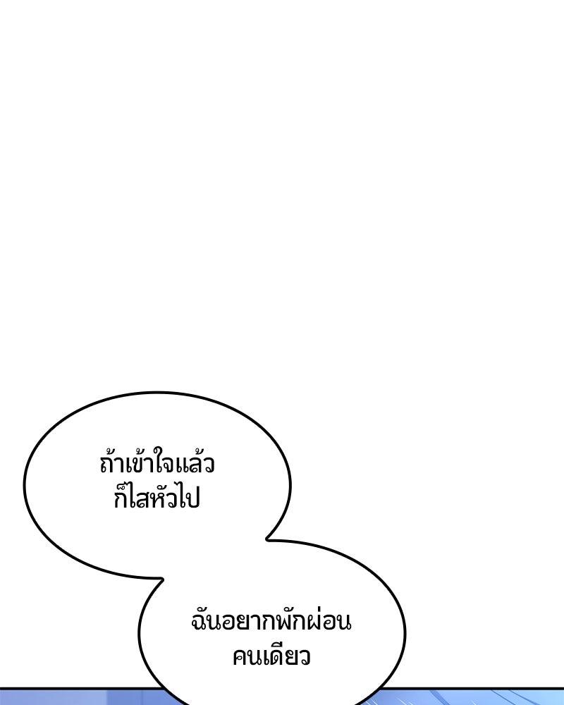 Assassin's Creed: วิหารที่ถูกลืม - หน้า 57