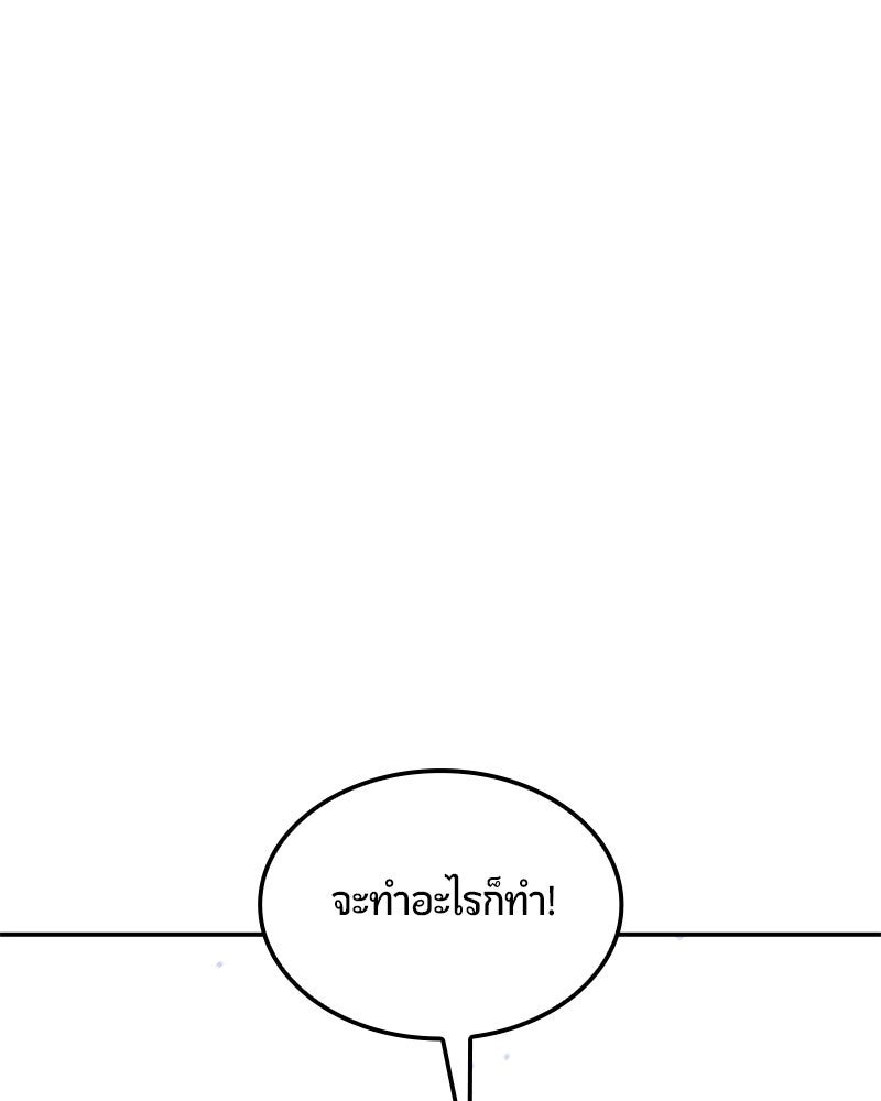 Assassin's Creed: วิหารที่ถูกลืม - หน้า 59