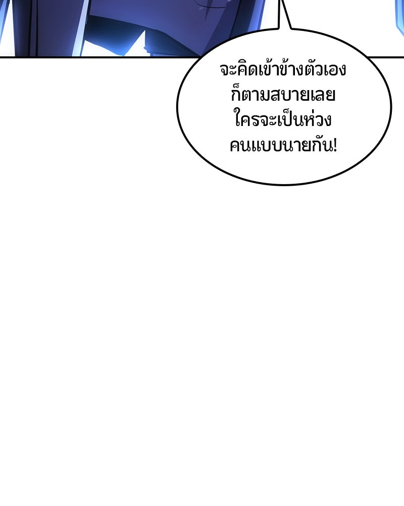 Assassin's Creed: วิหารที่ถูกลืม - หน้า 61