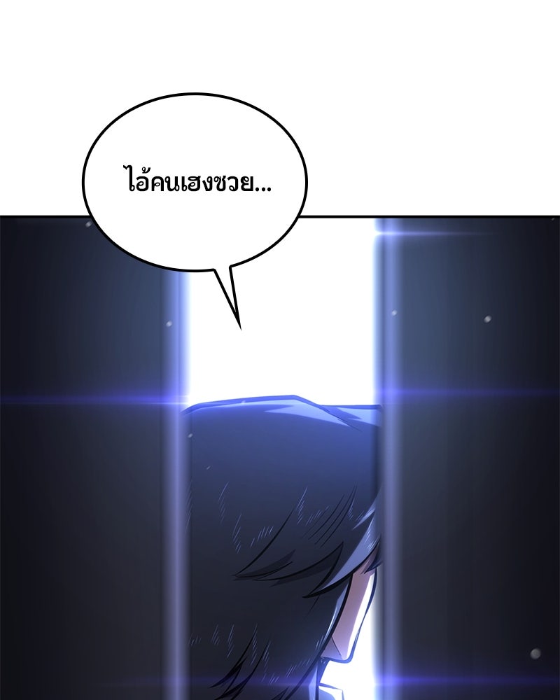 Assassin's Creed: วิหารที่ถูกลืม - หน้า 62