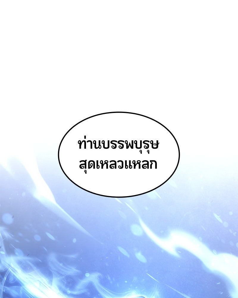 Assassin's Creed: วิหารที่ถูกลืม - หน้า 70