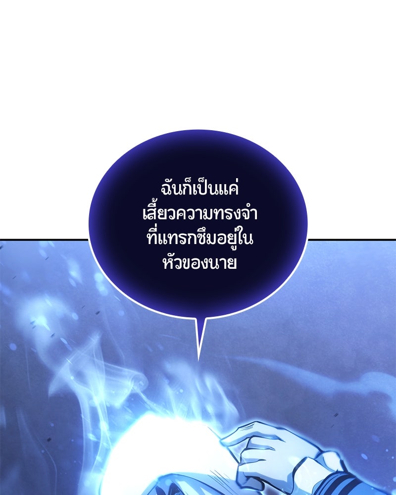 Assassin's Creed: วิหารที่ถูกลืม - หน้า 78