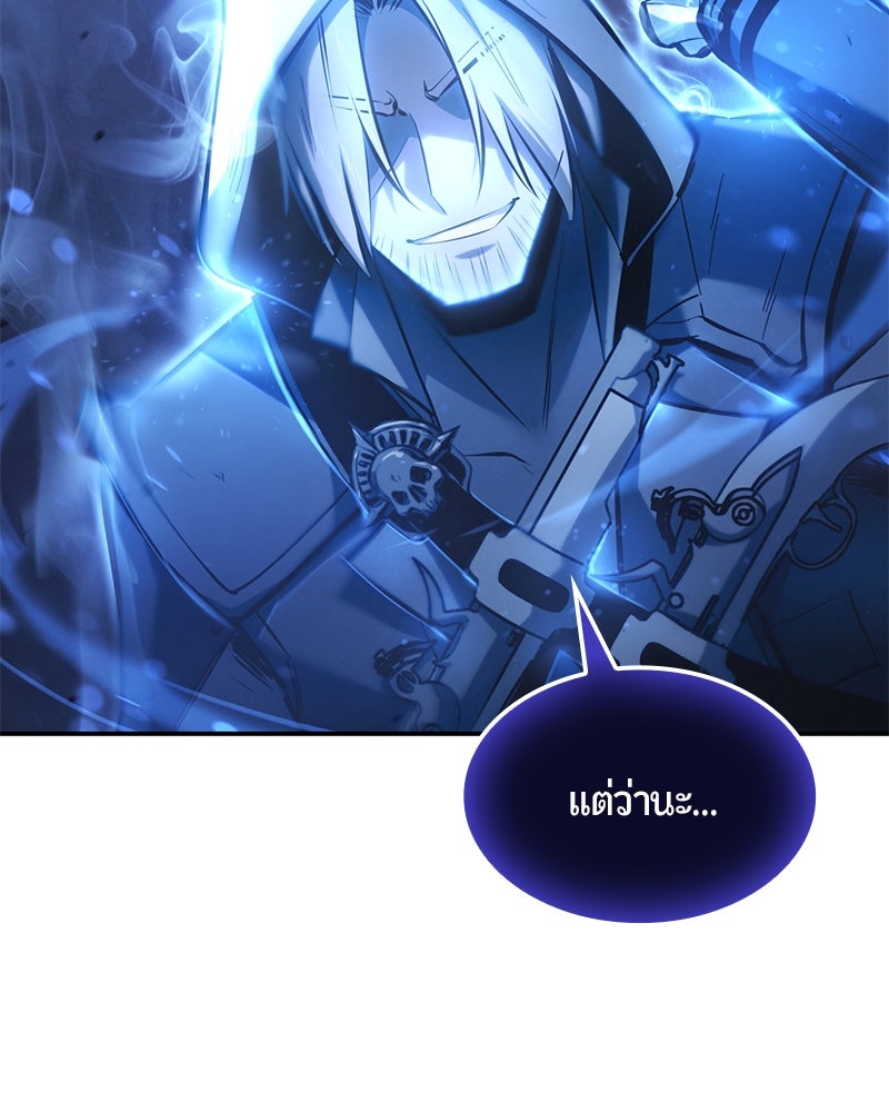 Assassin's Creed: วิหารที่ถูกลืม - หน้า 79