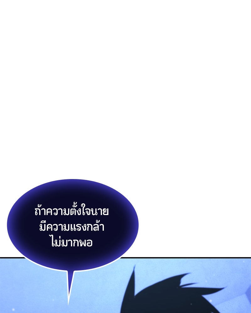 Assassin's Creed: วิหารที่ถูกลืม - หน้า 80
