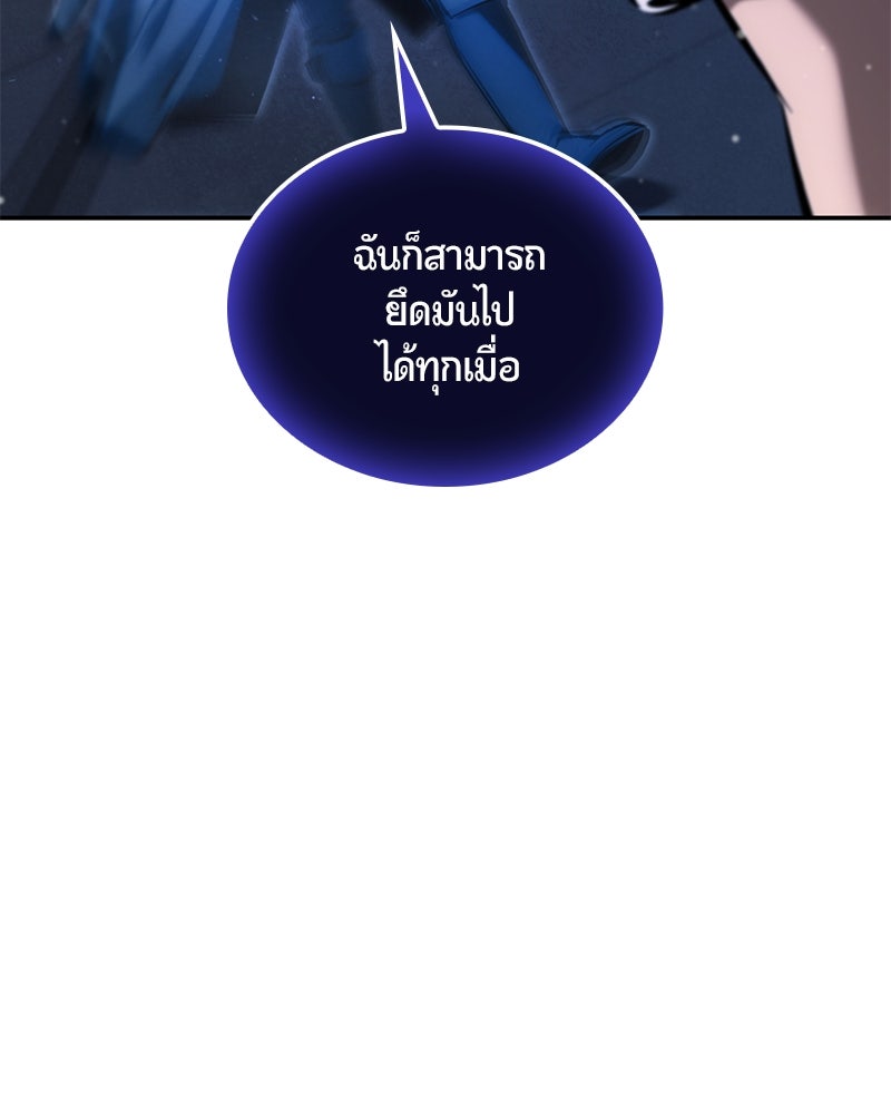 Assassin's Creed: วิหารที่ถูกลืม - หน้า 82