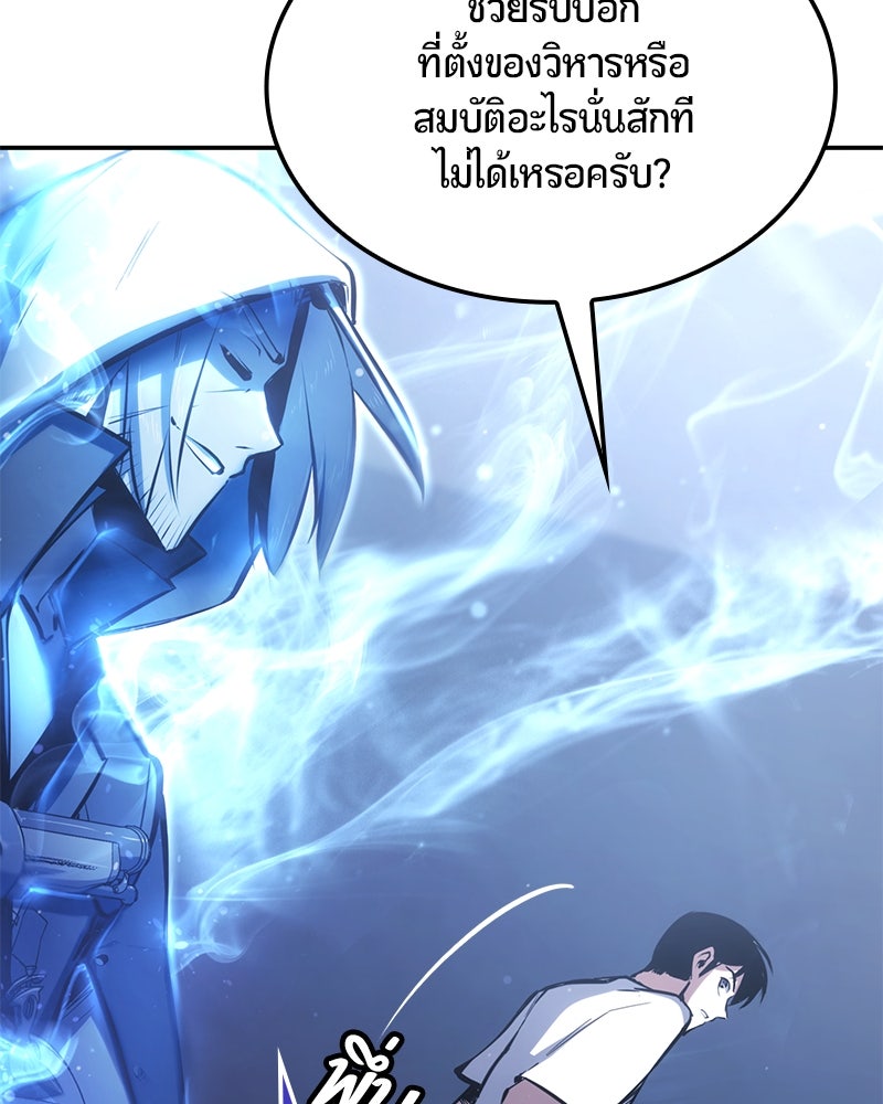 Assassin's Creed: วิหารที่ถูกลืม - หน้า 89