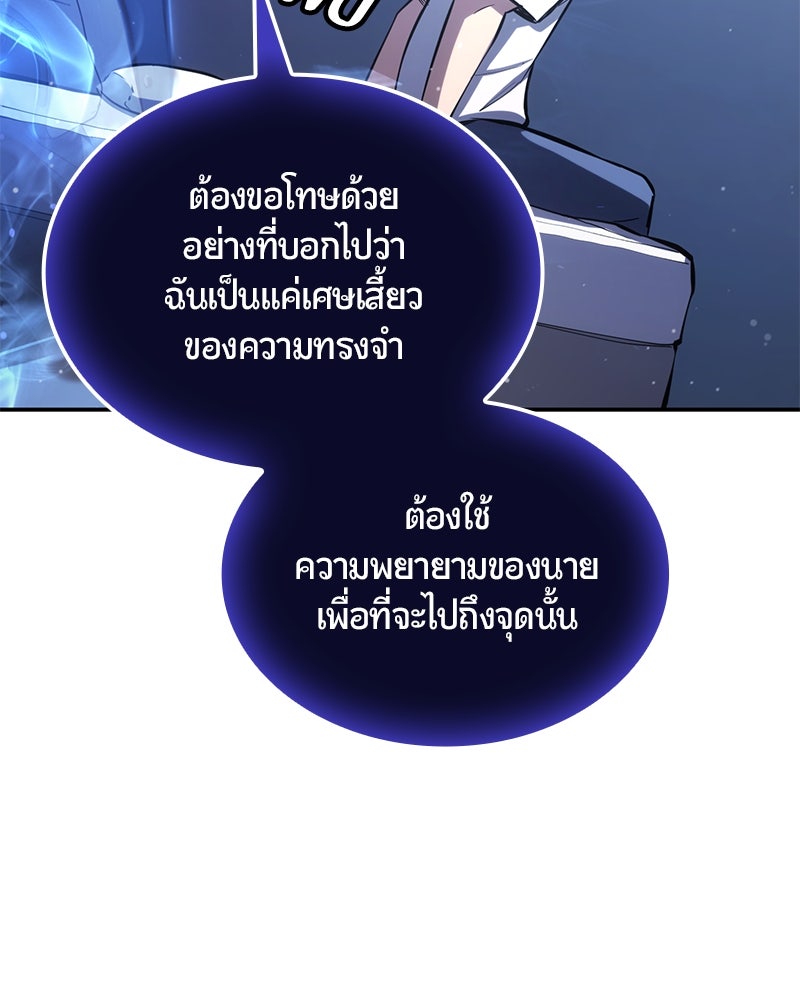 Assassin's Creed: วิหารที่ถูกลืม - หน้า 90