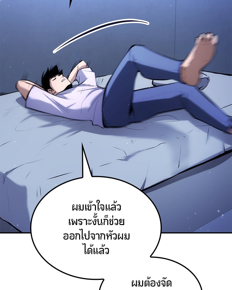 Assassin's Creed: วิหารที่ถูกลืม - หน้า 92