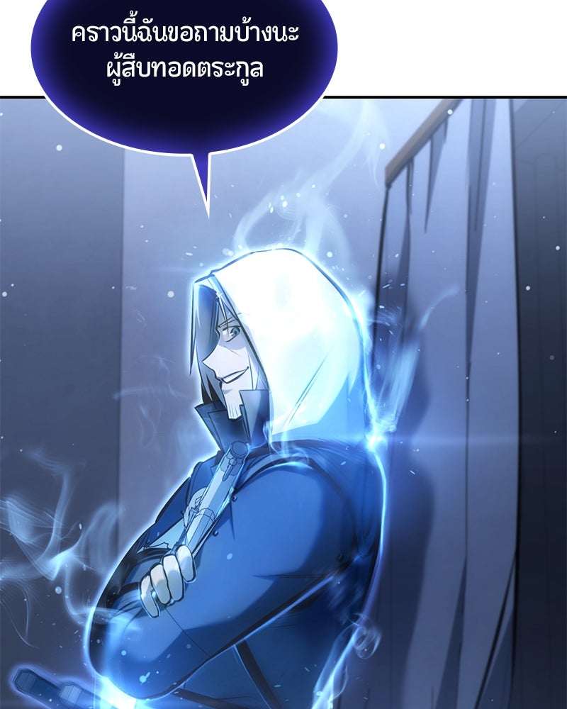 Assassin's Creed: วิหารที่ถูกลืม - หน้า 94