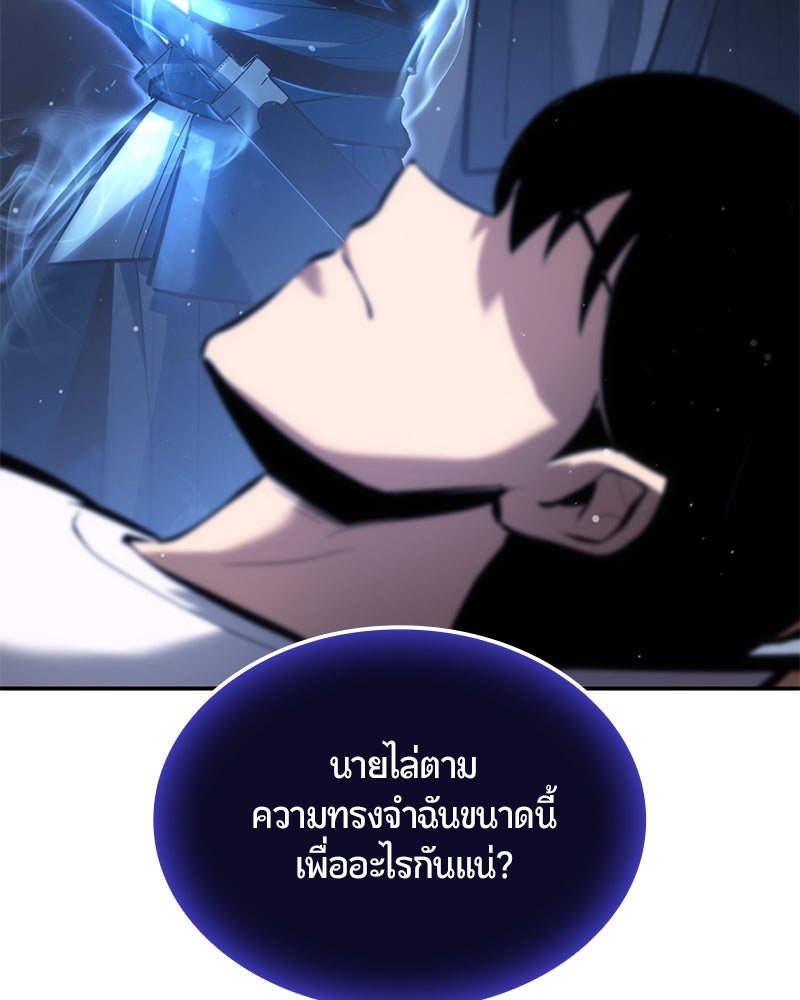 Assassin's Creed: วิหารที่ถูกลืม - หน้า 95