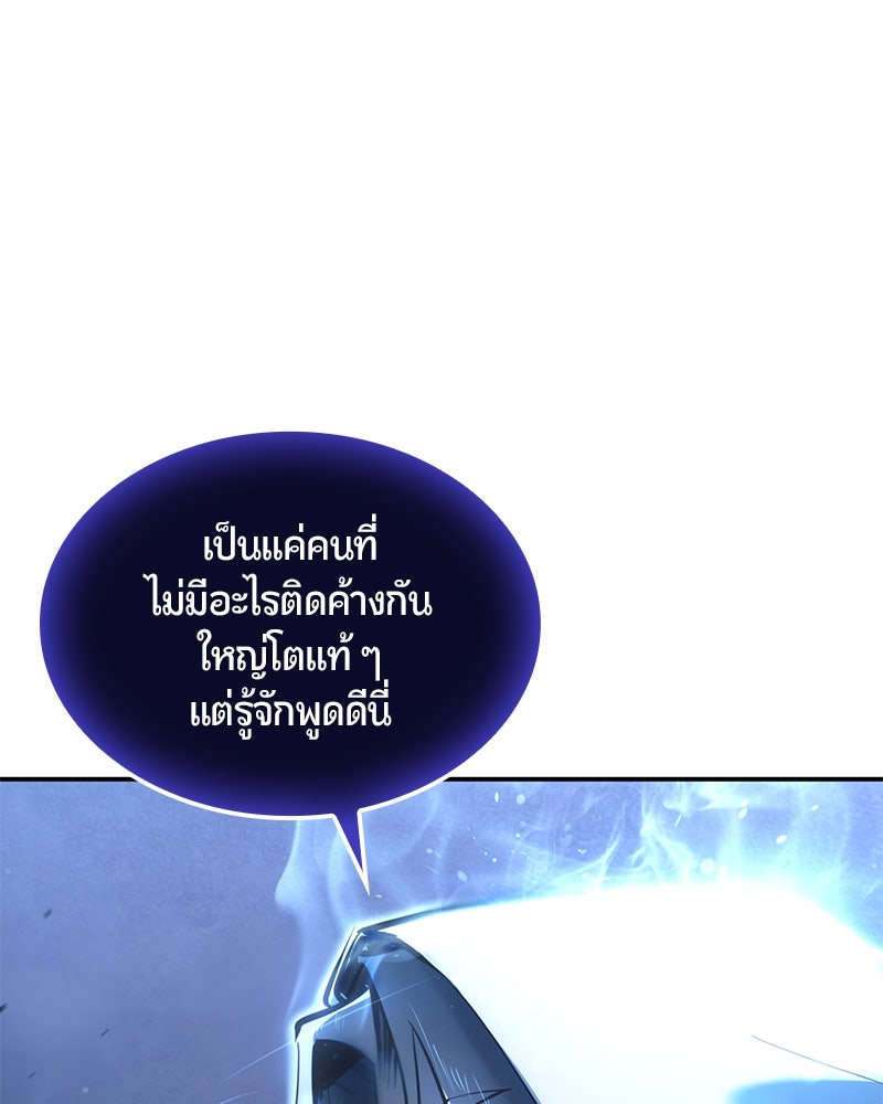 Assassin's Creed: วิหารที่ถูกลืม - หน้า 99