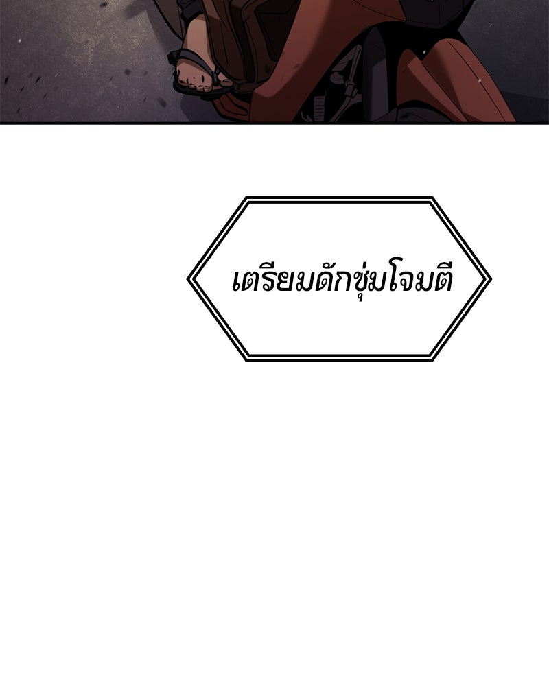 Assassin's Creed: วิหารที่ถูกลืม - หน้า 103