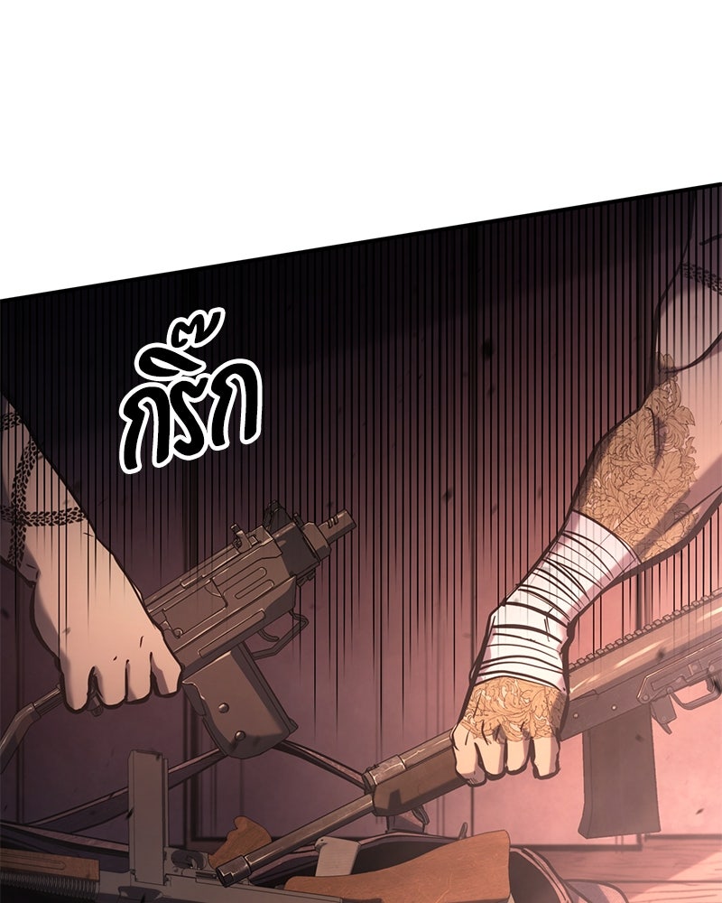 Assassin's Creed: วิหารที่ถูกลืม - หน้า 116