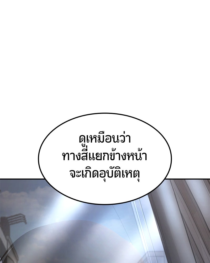 Assassin's Creed: วิหารที่ถูกลืม - หน้า 130