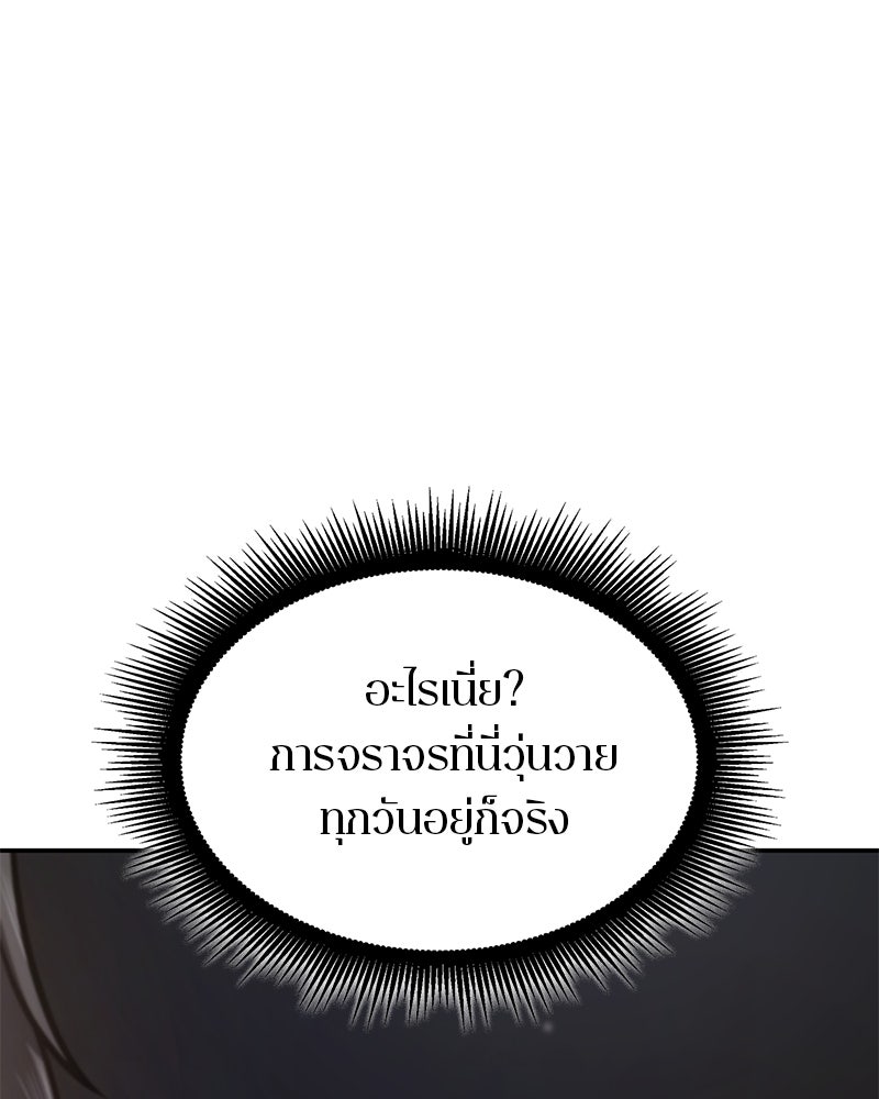 Assassin's Creed: วิหารที่ถูกลืม - หน้า 139