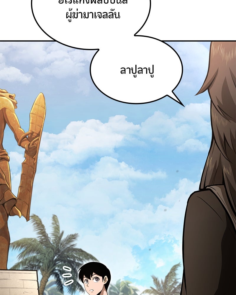 Assassin's Creed: วิหารที่ถูกลืม - หน้า 15