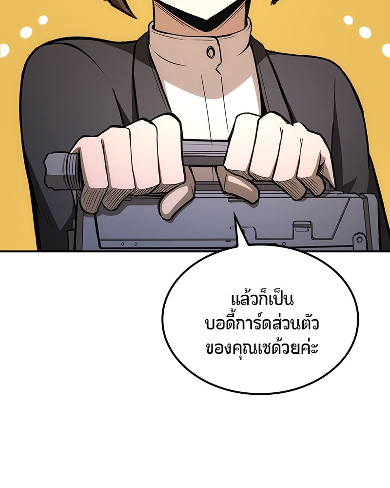 Assassin's Creed: วิหารที่ถูกลืม - หน้า 26