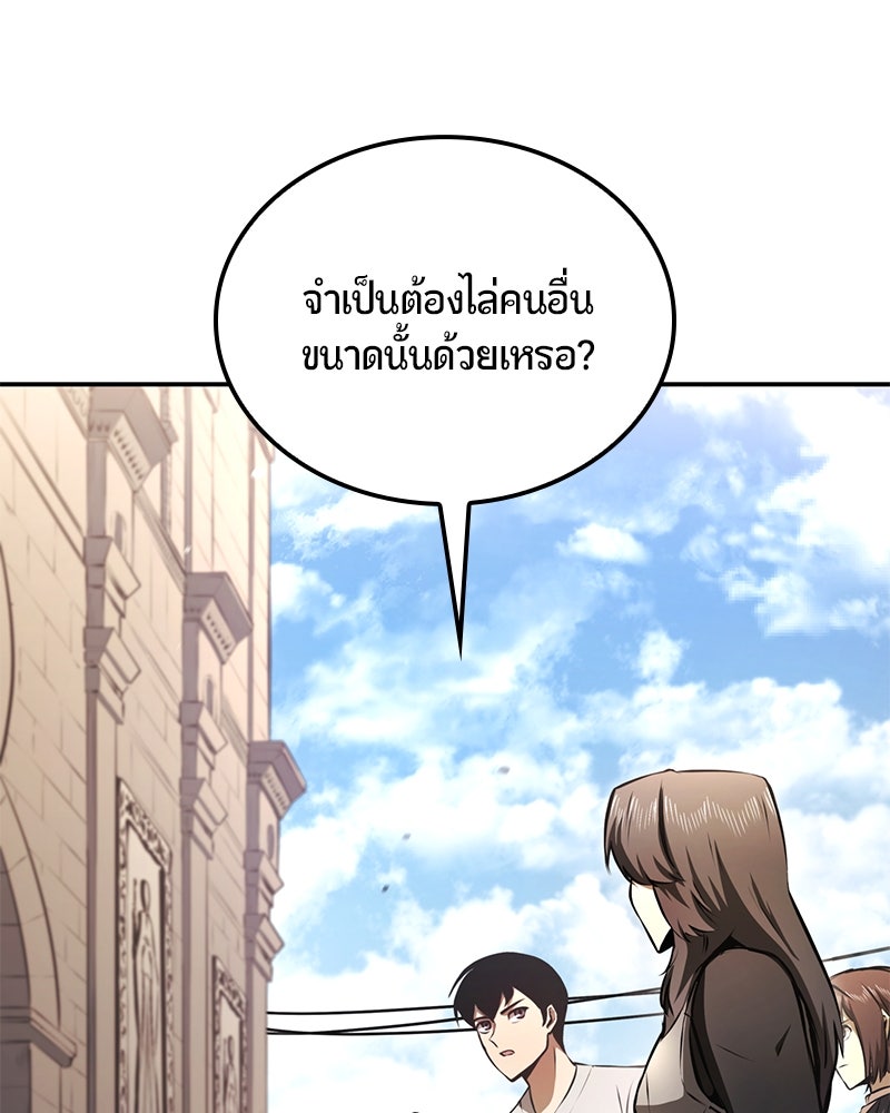 Assassin's Creed: วิหารที่ถูกลืม - หน้า 60