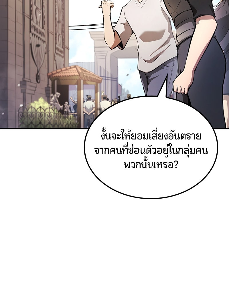 Assassin's Creed: วิหารที่ถูกลืม - หน้า 61