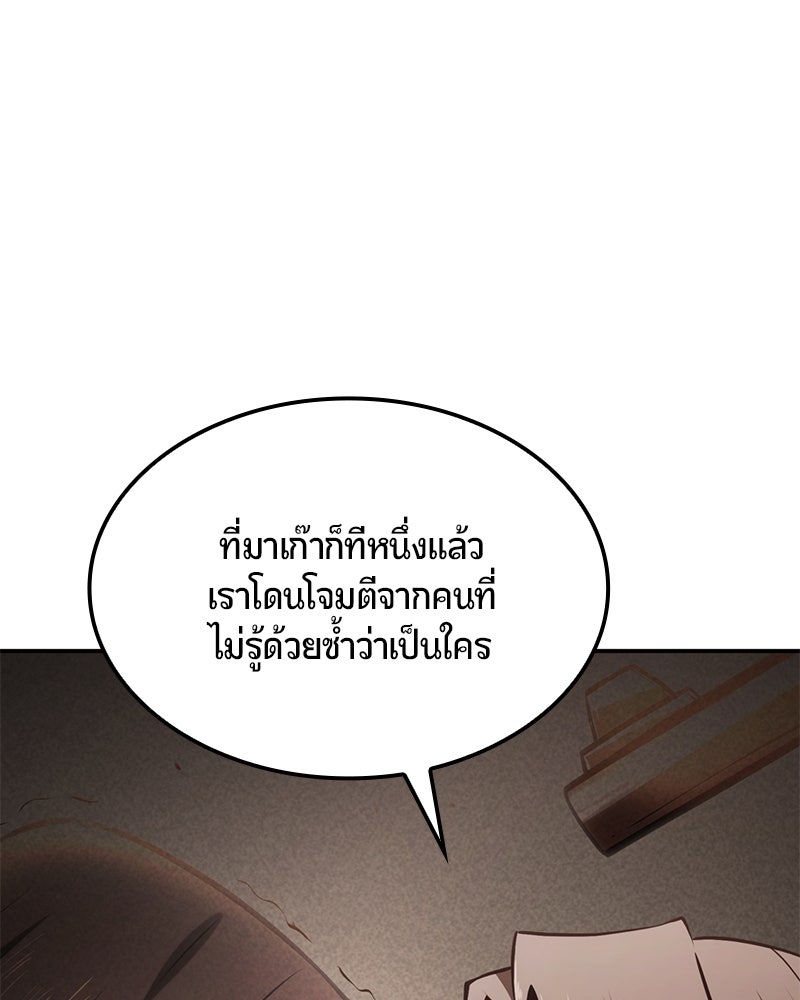 Assassin's Creed: วิหารที่ถูกลืม - หน้า 62