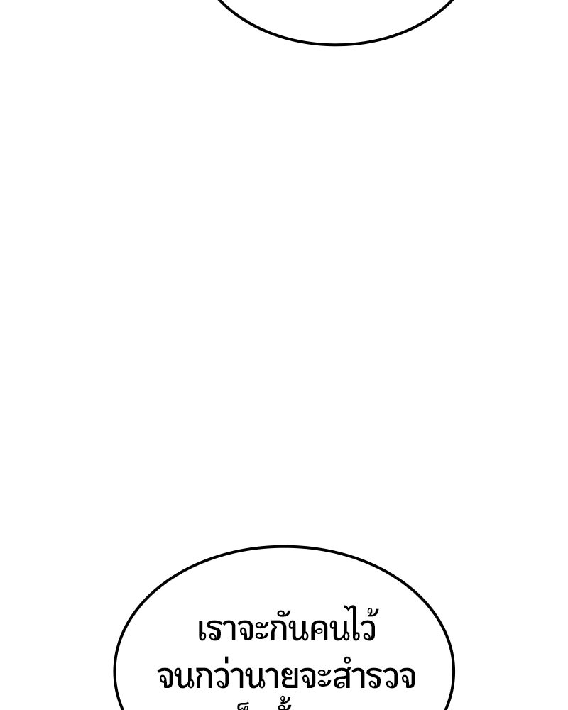 Assassin's Creed: วิหารที่ถูกลืม - หน้า 64