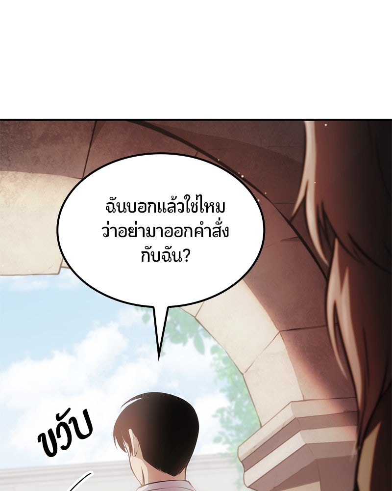 Assassin's Creed: วิหารที่ถูกลืม - หน้า 67