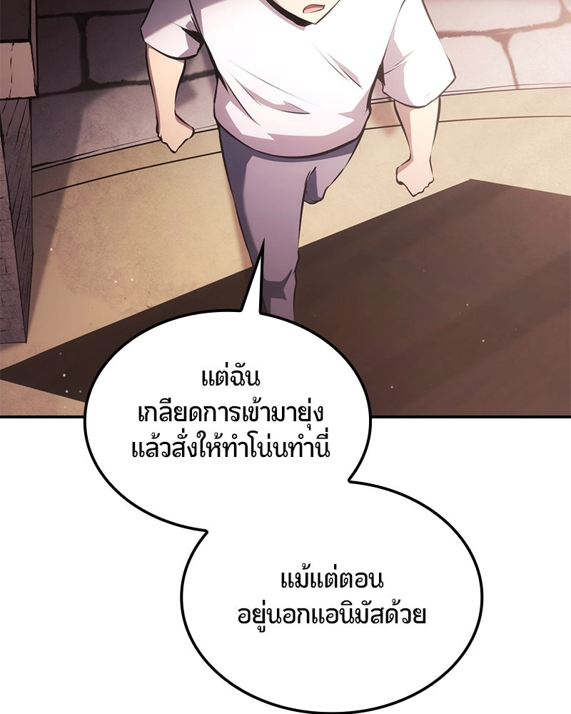 Assassin's Creed: วิหารที่ถูกลืม - หน้า 70